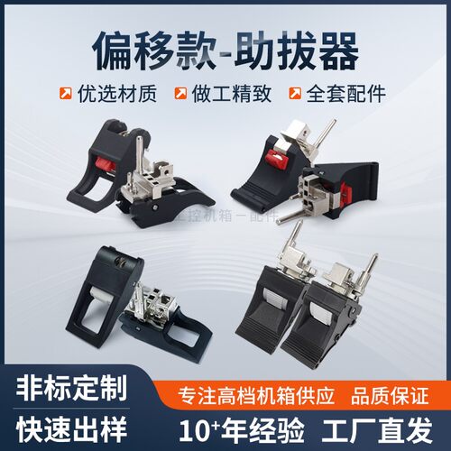 cpci机箱B/C/E/F型偏移款助拔器板卡起拔器把手PCB板连接件