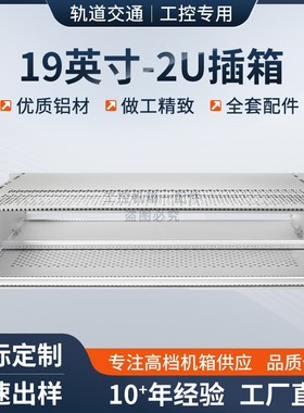 CPCI铝型材机箱19英寸2U插箱3UPCI VPX插箱轨道交通机架式机箱