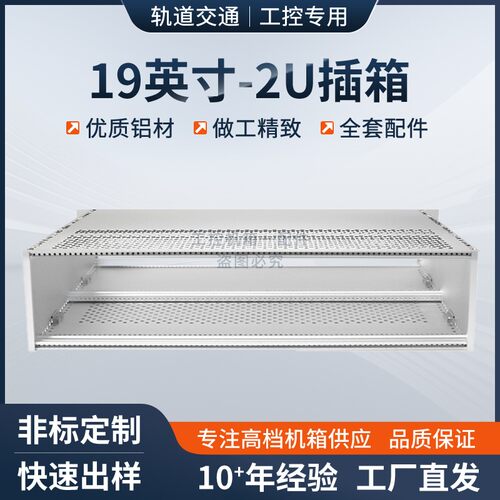 CPCI铝型材机箱19英寸2U插箱3UPCI VPX插箱轨道交通机架式机箱