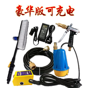 洗车机家用220V高压便携洗车器小型充电式刷车载12V神器手动水泵