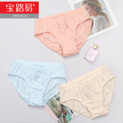 【2条】宝路易女内裤中腰100%纯棉三角裤头舒适透气全棉质短裤头