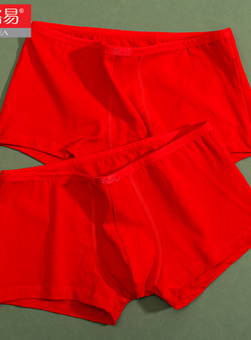 【2条】宝路易男士内裤纯棉中腰弹力平角裤本命年大红色四角裤头