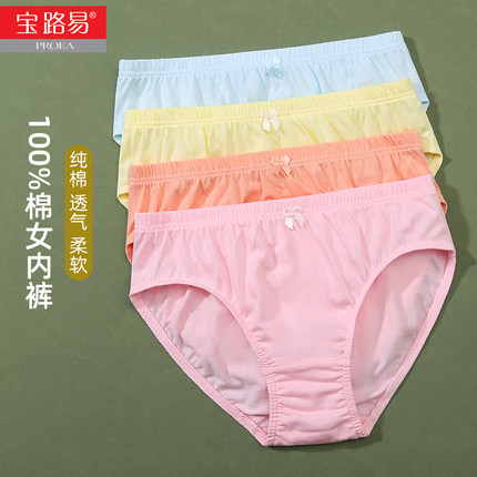 【2条】宝路易内裤女纯棉中高腰纯色100%棉质妈咪加大三角短裤头