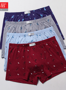 【2条】宝路易男士内裤纯棉中腰平角裤100%棉质四角裤石墨烯内裆