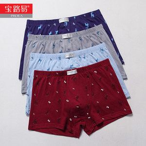 【2条】宝路易男士内裤纯棉中腰平角裤100%棉质四角裤石墨烯内裆