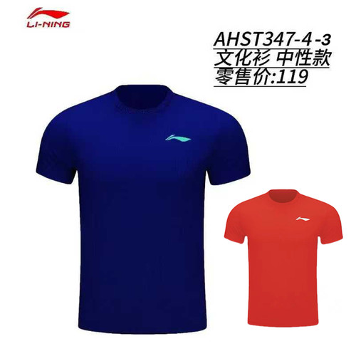 李宁羽毛球服速干透气文化衫