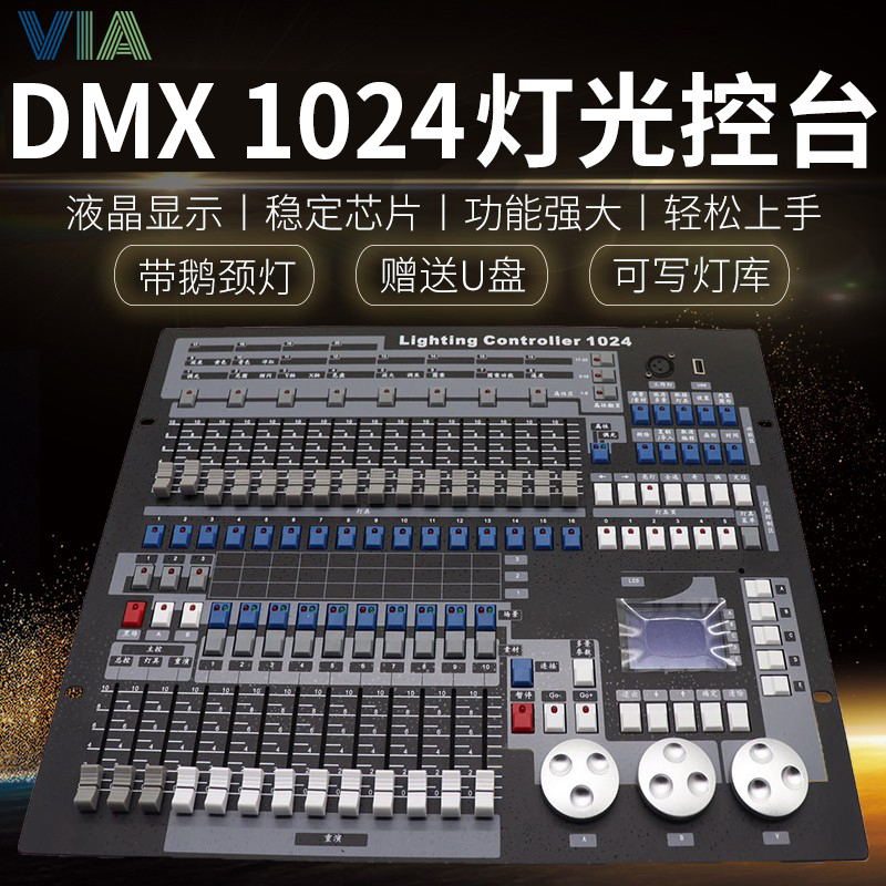 1024灯光控台带教程dmx512灯光控制器帕灯摇头酒吧灯编程调光台-封面