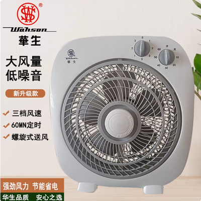 华生台式鸿运扇电风扇小型台桌面