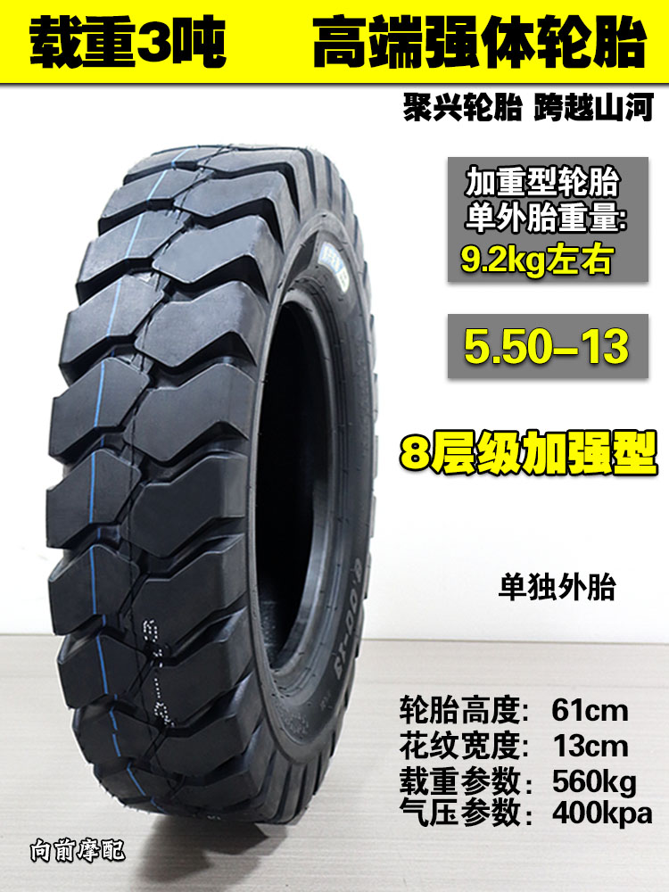 5.50-13三轮车轮胎金马载重高