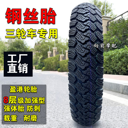 卡诺普电动车轮胎钢丝耐扎