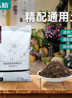 彩乐植通用营养土专用配方松鳞稻壳炭绿植月季花卉家用盆栽园艺
