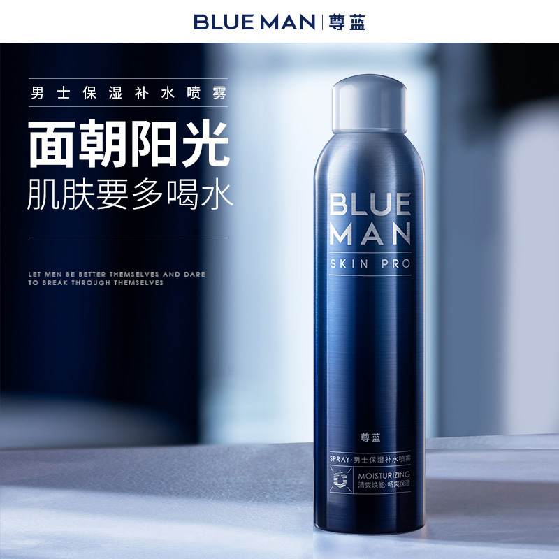 尊蓝爽肤水男士补水保湿喷雾敏感肤质控油清爽收毛孔滋润须后正品