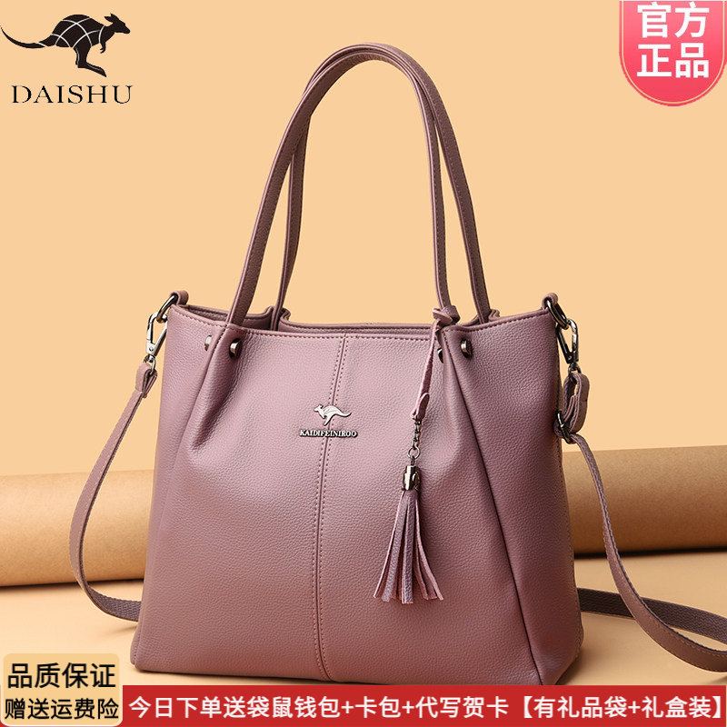 袋鼠品牌托特包女士单肩包皮包软皮新款包包时尚百搭日常款软皮包
