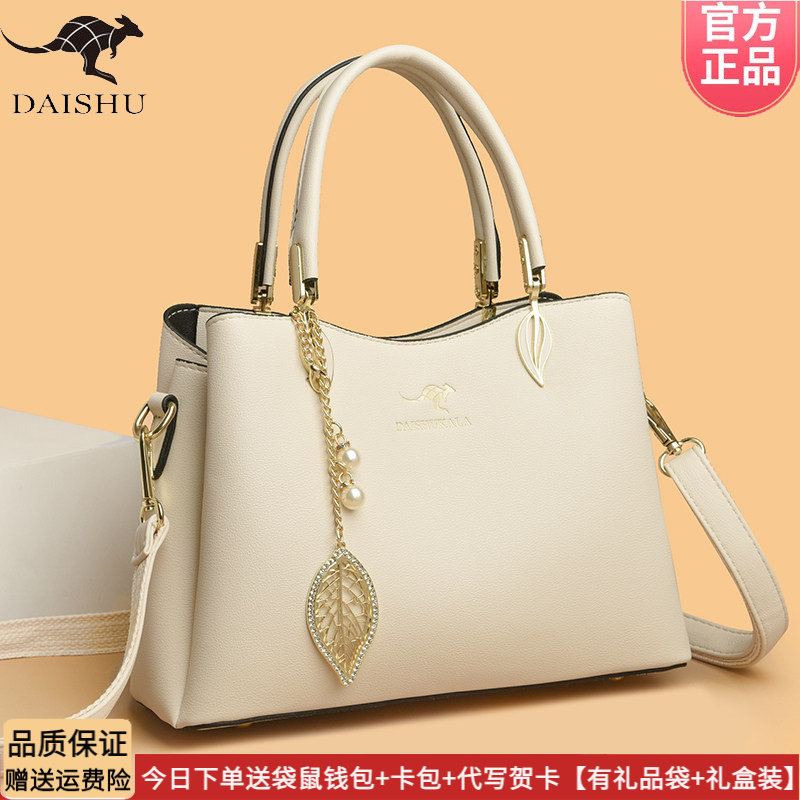 袋鼠正品手提包女士斜挎包2026新款包包皮包软皮软包时尚百搭送礼