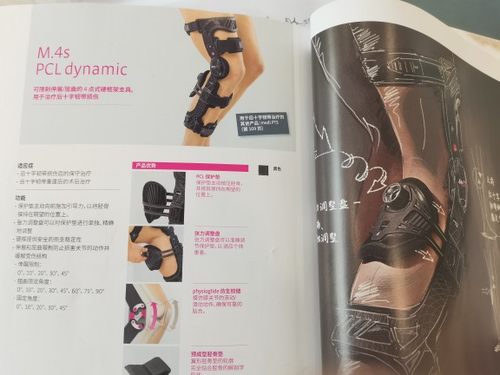 DJO支具租赁押金