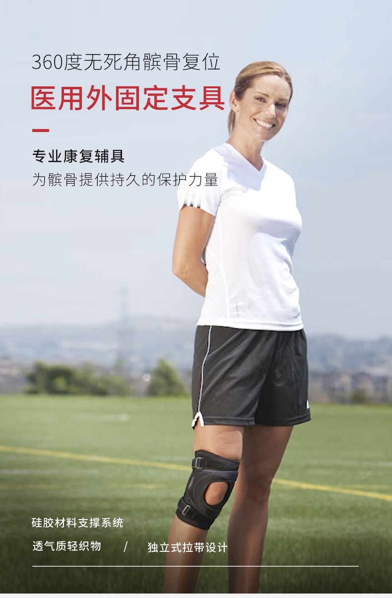 髌骨脱位专用髌骨护膝DJO