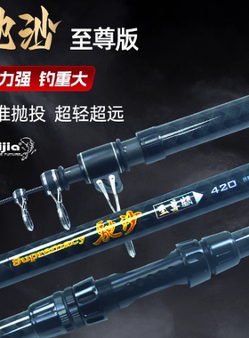 戴家驰沙至尊版升级款碳素远投杆超硬锚鱼杆抛竿长节海竿鱼竿