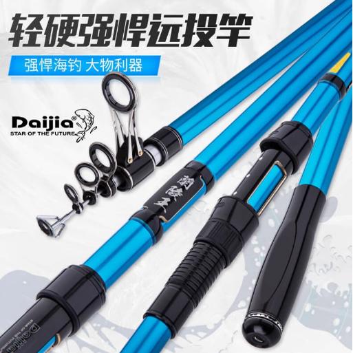戴家兰陵王远投竿碳素抛投竿海竿甩竿超硬鲢鳙专用钓鱼竿鱼竿渔具