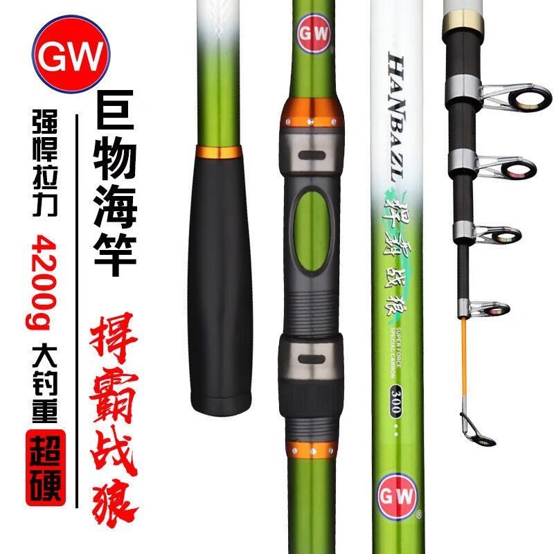 光威 正品鱼竿捍霸战狼海竿2.1米-3.6米抛竿钓鱼竿远投竿海竿鱼竿,户外/登山/野营/旅行用品,海钓竿,淘宝优惠券,粉丝福利购,淘宝优惠卷