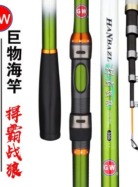 光威 正品鱼竿捍霸战狼海竿2.1米-3.6米抛竿钓鱼竿远投竿海竿鱼竿