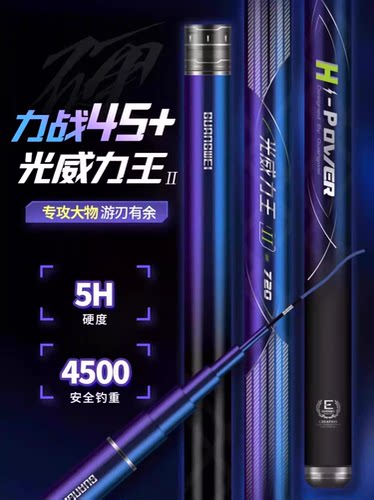 光威力王二代鱼竿手杆28调5h碳素超轻超硬大物巨物鱼竿台钓竿鲢鳙