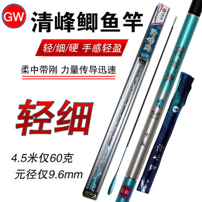 光威超轻细大五节碳素手竿钓鱼杆