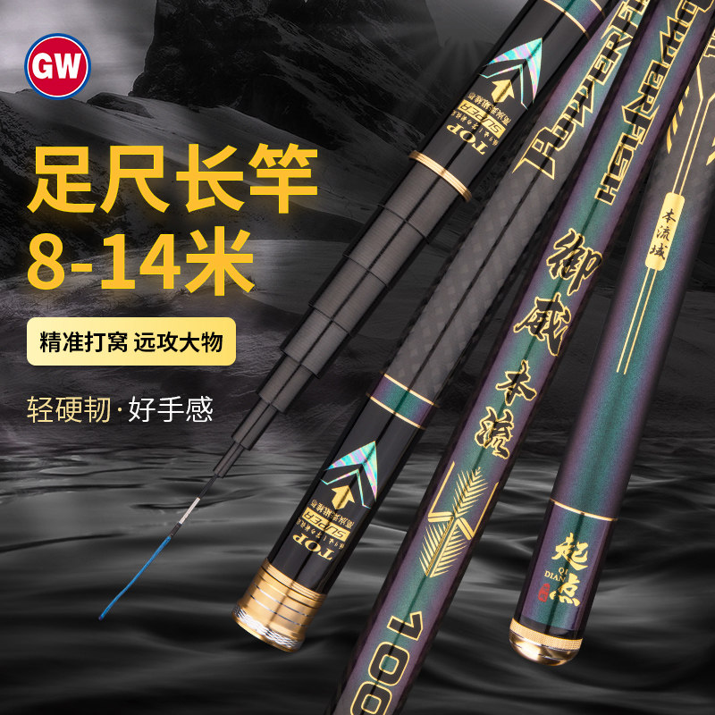 光威御威本流长竿超轻超硬19调足尺14米直挺草洞传统手杆炮竿钓竿