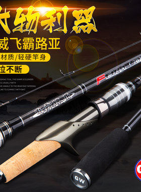 光威鱼竿飞霸路亚竿直柄枪柄2.1米2.4米L M MH调三稍路亚套装