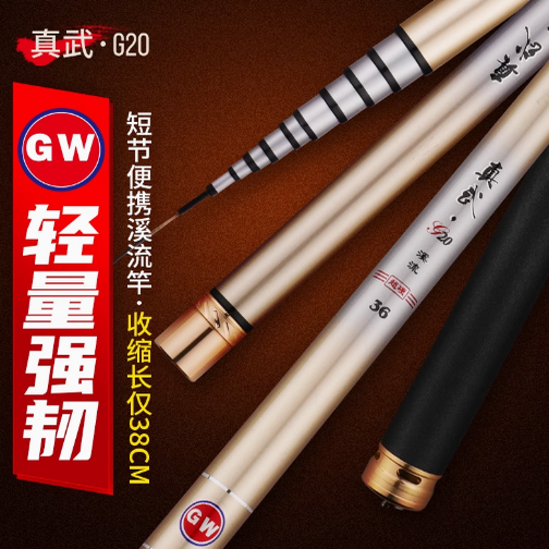 光威鱼竿真武G20迷你袖珍鱼竿短节手杆碳素超轻硬超短溪流竿钓竿,户外/登山/野营/旅行用品,溪流竿,淘宝优惠券,粉丝福利购,淘宝优惠卷