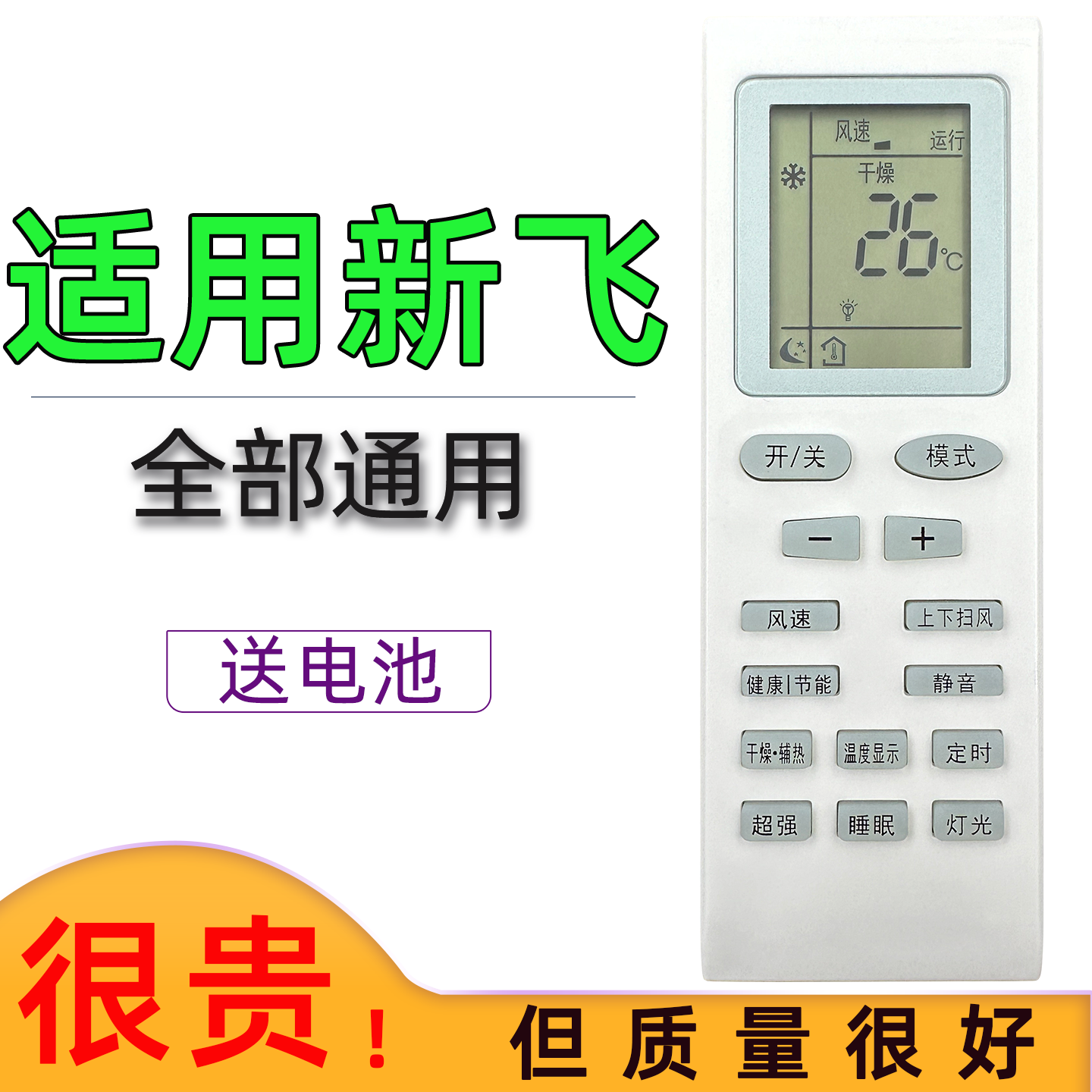 用于新飞空调遥控器通用原厂KFR-32GW 36GW 50 70LW YK-04AG 034L