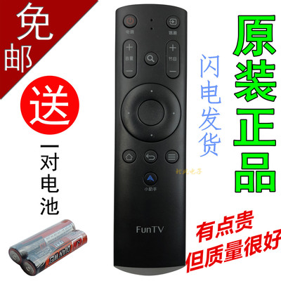 原装FunTV风行电视红外遥控器43U1 49U1 55U1 65U1 N39 N39S通用