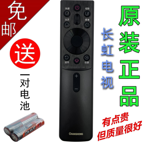 原装长虹电视语音遥控器RBG400VC