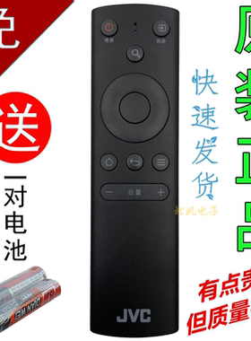 原装JVC电视机遥控器LT-32MCF380 LT-40MCF580 LT-50MCF780
