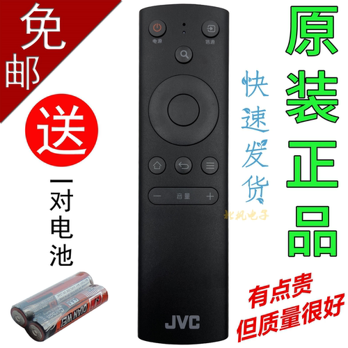 原装JVC电视机遥控器LT-32MCF380 LT-40MCF580 LT-50MCF780