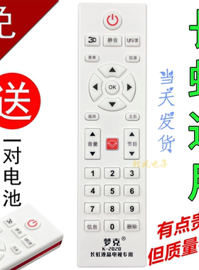 长虹电视遥控器万能通用原装RID850 840 RIF300 100 RL89B RL78A