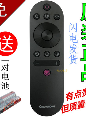 原装长虹电视机遥控器RIF300 55D2P 49D2P 55DP200 49D3S 43D2P