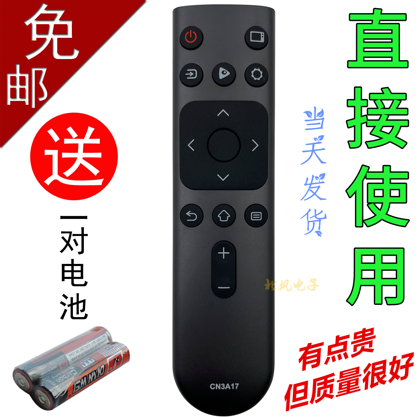 适用于海信电视遥控器CN3A17