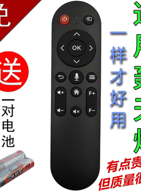 投影仪盒子遥控器万能