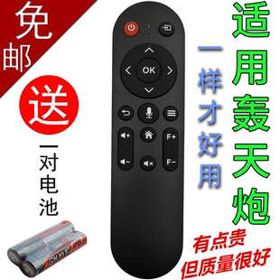 适用于 8696M2m5M8Q5S888S160T18P80w5投影机 轰天炮投影仪遥控器