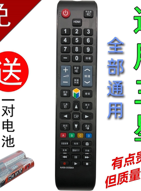 适用于三星电视机遥控器AA59-00594A BN 00642A 814A  01198S C U