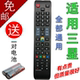 00642A 814A 01198S 适用于三星电视机遥控器AA59 00594A