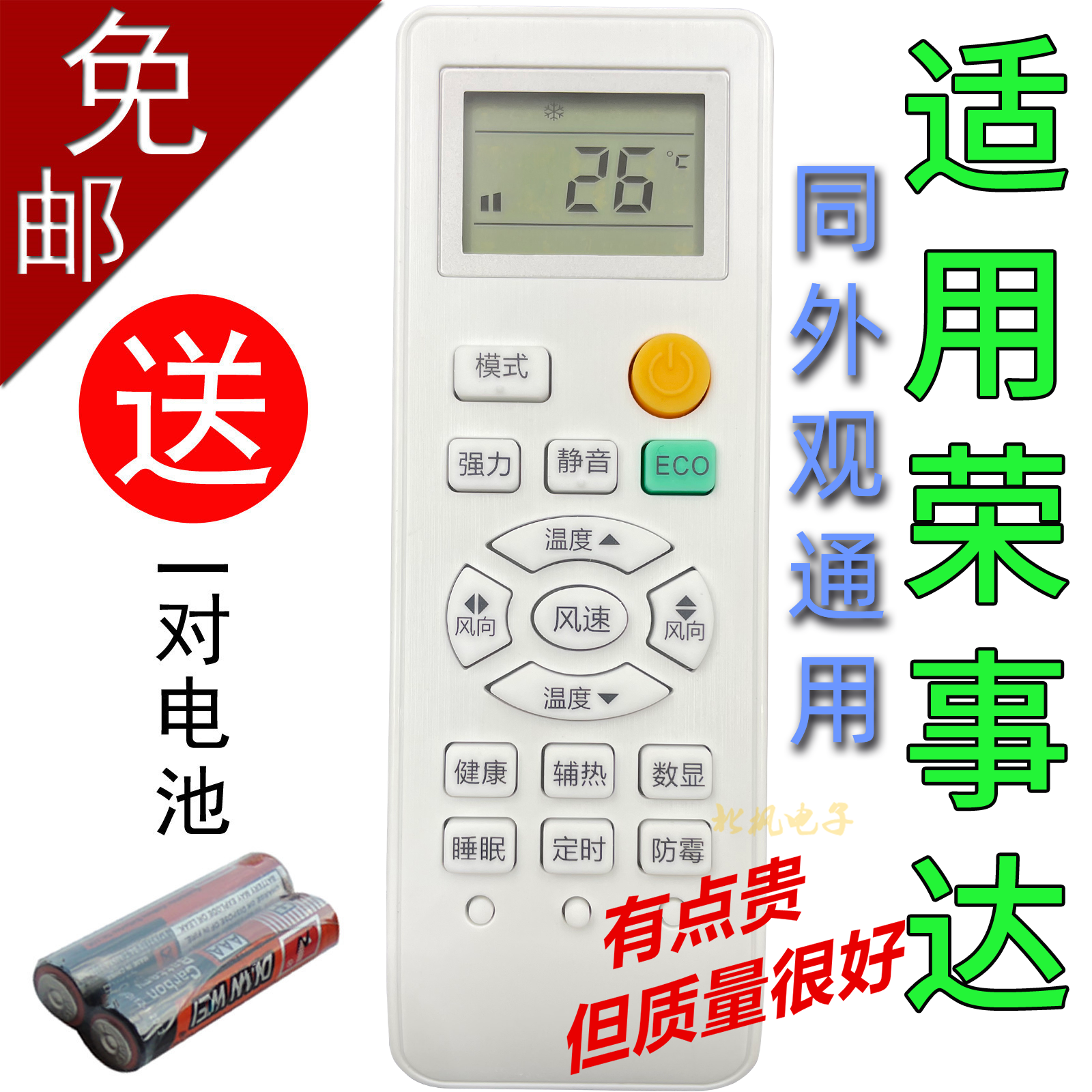 适用Royalstar荣事达空调遥控器KFRD-35GW/T(N)RACL10+3/RBCL10+3