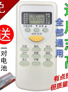 适用 志高空调遥控器万能通用原装ZH/JT-03 DH/JT-01 JT-18 JT-06