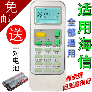 DG11J1 适用于海信空调遥控器通用DG11J1