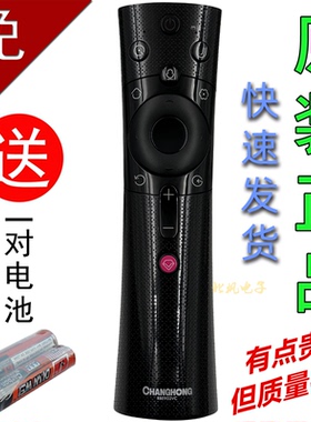 原装长虹电视语音遥控器RBE902VC 65D2P 50D2P 55D2P 58D2P 60D2P