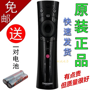 长虹电视语音遥控器RBE902VC 58D2P 65D2P 55D2P 60D2P 50D2P 原装