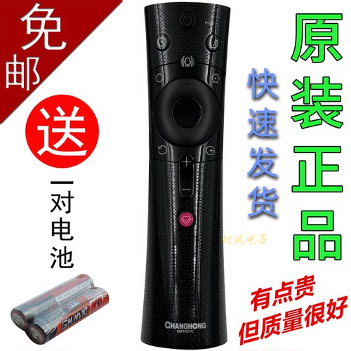 原装长虹电视语音遥控器RBE902VC 65D2P 50D2P 55D2P 58D2P 60D2P