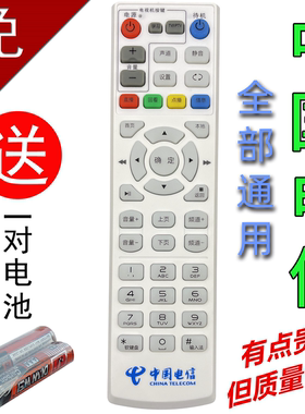中国电信网络电视itv机顶盒