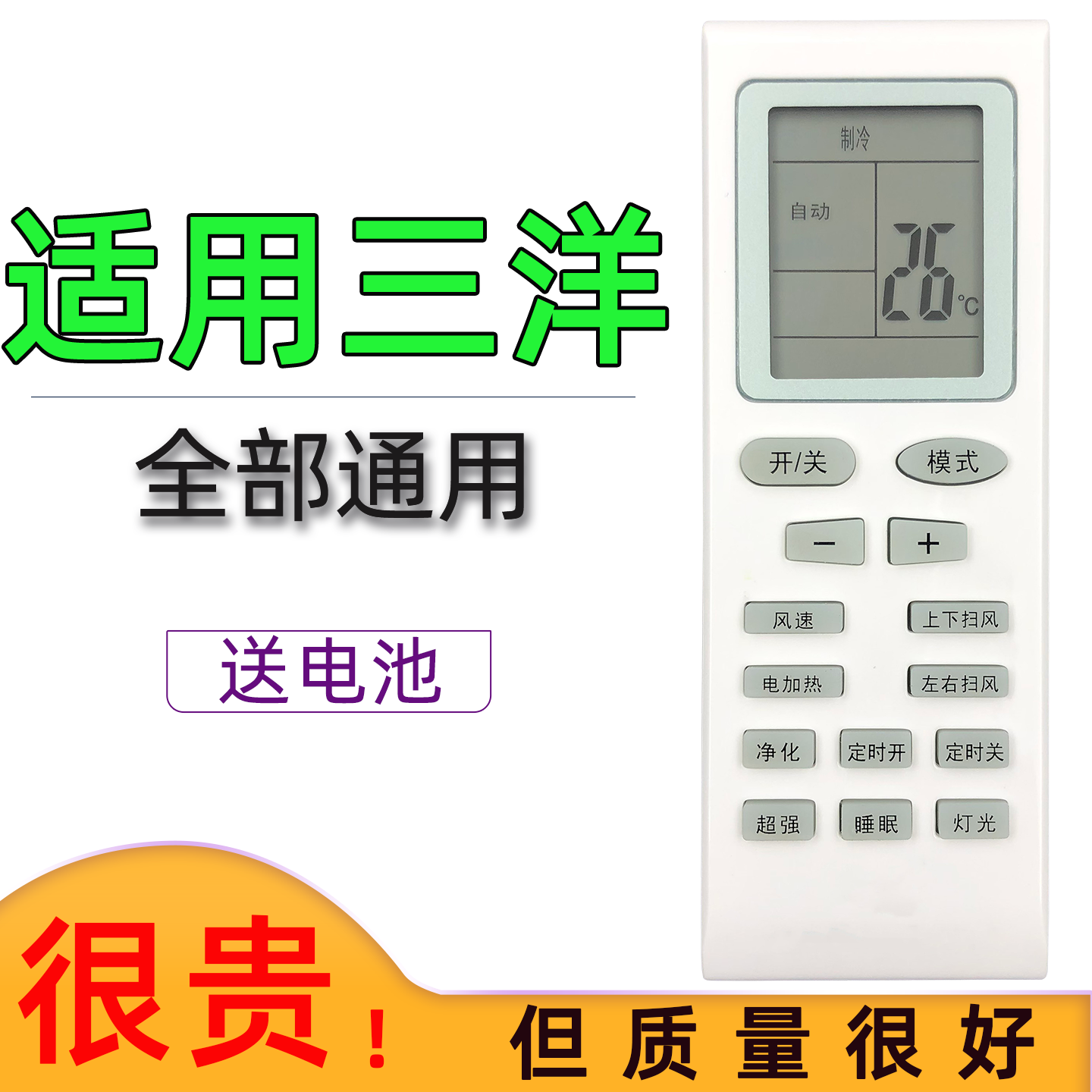 适用 三洋空调遥控器通用原装RCS-4HPIS4C RCS-WDH WDC RCS-2PLS