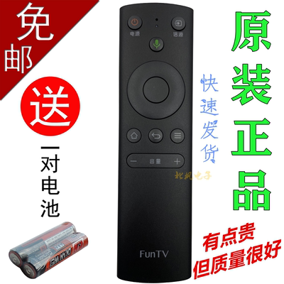 原装 风行电视机遥控器蓝牙带语音功能FR-01B FunTV遥控器